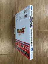 【C3524】送料無料 書籍 第３次スーパーロボット大戦Z 天獄篇 コンプリートデータガイド ( PS3 PS Vita 攻略本 空と鈴 )_画像3