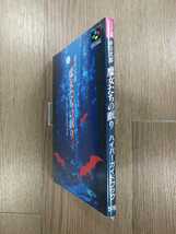 【C3527】送料無料 書籍 赤川次郎 魔女たちの眠り ハイパーガイドブック ( SFC 攻略本 空と鈴 )_画像2