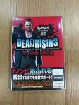 【C3565】送料無料 書籍 デッドライジング ゾンビのいけにえ 公式ガイドブック ( 帯 Wii 攻略本 DEAD RISING 空と鈴 )_画像1