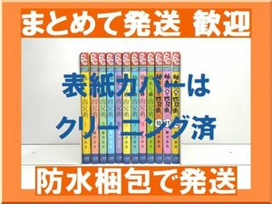 【複数落札まとめ発送可能】柚木さんちの四兄弟 藤沢志月 [1-12巻 コミックセット/未完結]