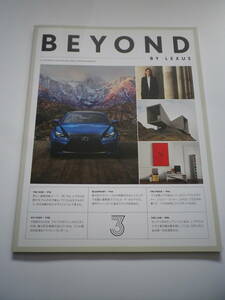 ☆★『BEYOND BY LEXUS ISSUE 3 2014』★☆