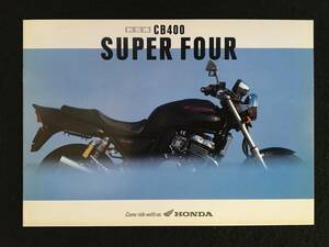 ★HONDA ホンダ CB 400 SUPER FOUR NC31★1992年3月★【超レア】【保存版】★オートバイ カタログ★LL-127★