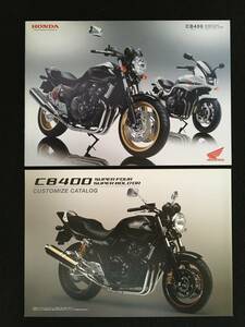 ★HONDA ホンダ CB 400 SUPER FOUR/CB 400 SUPER BOL D’OR EBL-NC42型/カスタム カタログ付★2011年1月★オートバイ カタログ★LL-146★