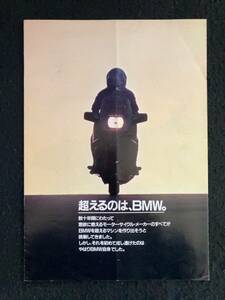 ★BMW K100RS★オートバイ パンフレット ブローシュ★LL-206★