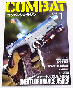 ■COMBAT コンバットマガジン 2007年 1月号　　特集：M110/UNERTL ORDNANCE .45ACP/M14 SOCOM C.Q.B.RIFLE.308/ミリメシ特集