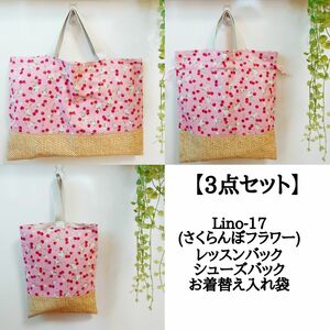 ★最終お値下げ！★《入園セット》《入学セット》《ハンドメイド》3点セット