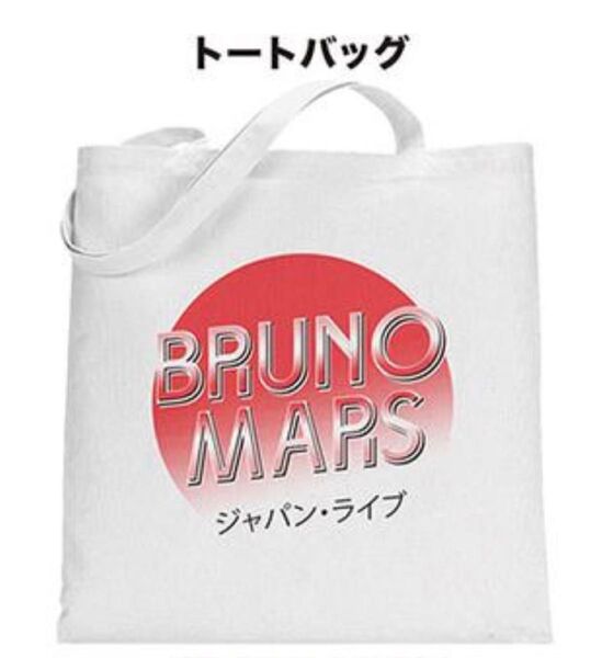 ブルーノマーズ JAPANツアー2022 グッズ エコバック