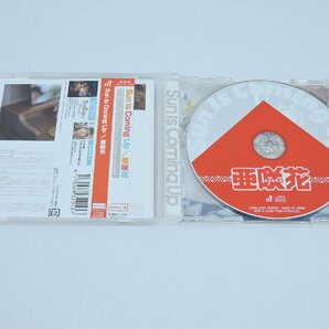 [B014H701] ●Sun Is Coming Up / 亜咲花 CD ゆるキャン△盤 中古品の画像3