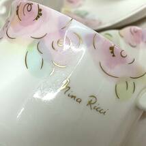 ニナリッチ　NINA RICCI Sango MAGNA　コーヒーカップ＆ソーサー　4客（2431）_画像3