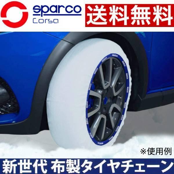 2023年最新】ヤフオク! -「18」(sparco)の中古品・新品・古着一覧