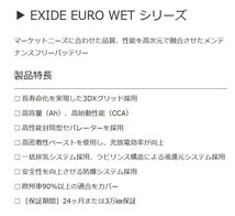 EXIDE EA640-L2 EURO WET シリーズ カーバッテリー メルセデスベンツ Type 114 - エキサイド 自動車 送料無料_画像2