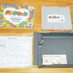 美品 ランドネット 64DDの画像4