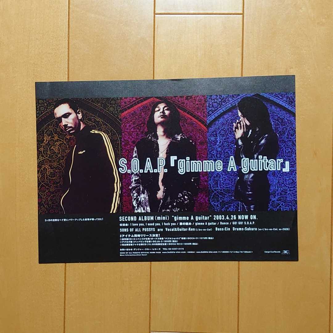 2023年最新】ヤフオク! -s.o.a.p(L'Arc-en-Ciel)の中古品・新品・未