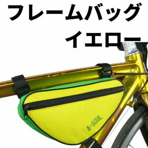  frame bag yellow bicycle triangle bag road bike mountain bike cycling top tube bag light weight easy installation 