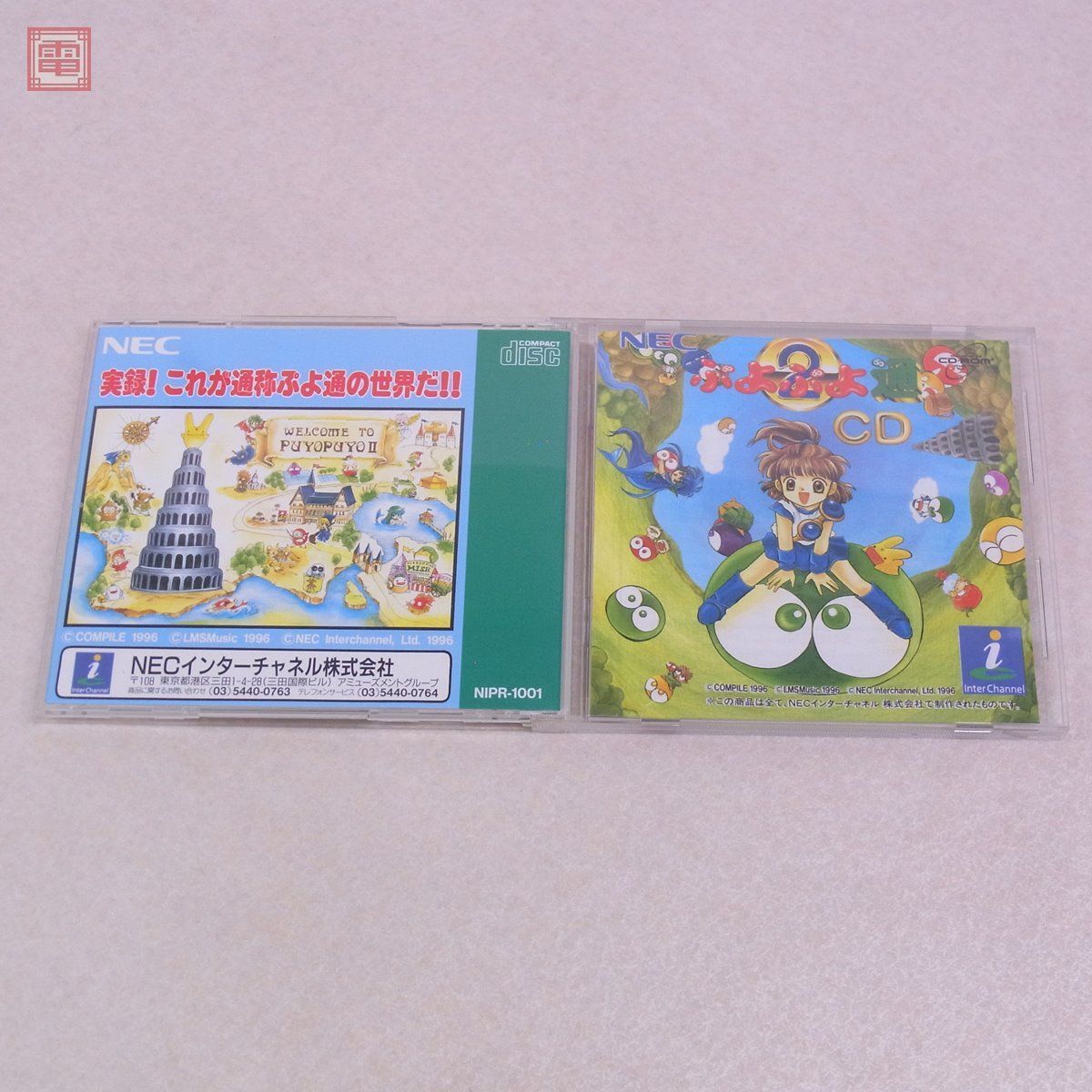 ヤフオク! -「ぷよぷよcd通」(PCエンジン) (NEC)の落札相場・落札価格