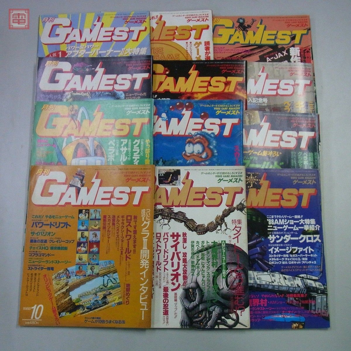 初期ゲーメスト 8冊セット 1987から1988 grw.com.mx