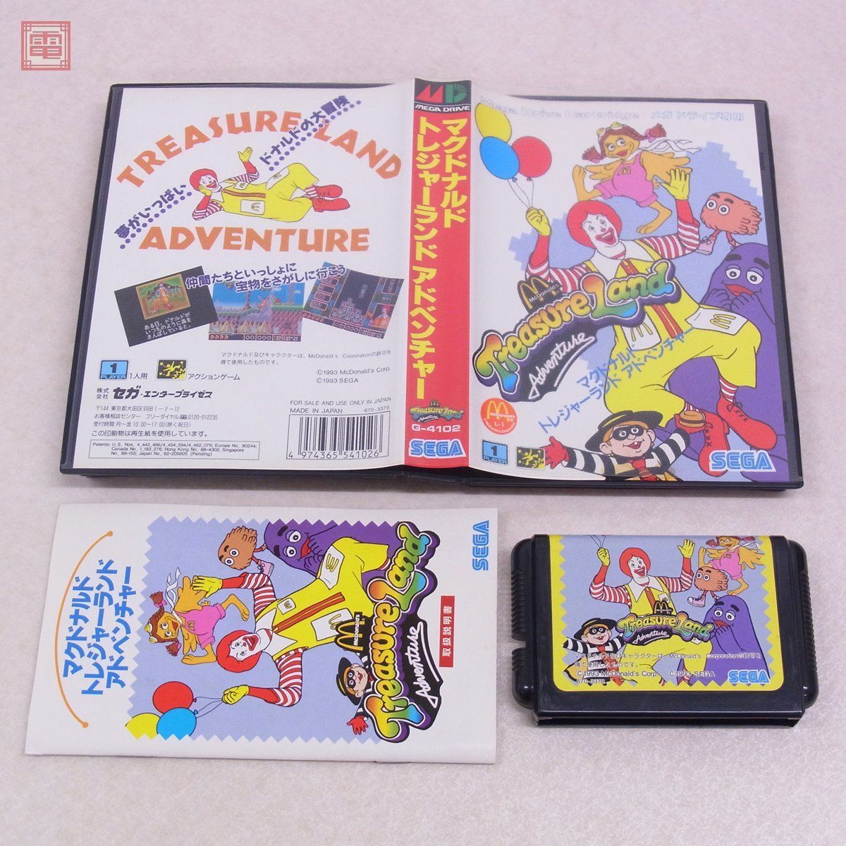 ヤフオク! -「マクドナルド」(タイトル) (メガドライブ)の落札相場