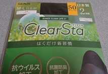 ★GUNZE ClearSta グンゼ クリアスタ 50デニールタイツ 2足組 M～L ブラック 抗ウイルス加工 抗菌防臭加工★新品 クリックポストにて発送_画像2