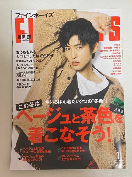 FINEBOYS 2021年1月号