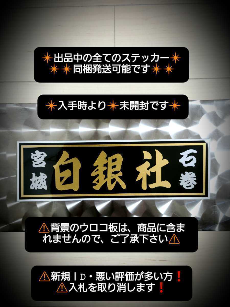 今年の新作から定番まで 白銀社アンドン板付き JB500アンドン バイザー