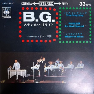 BENNY GOODMAN AND HIS ORCHESTRA　ベニーグッドマン楽団　7in　33rpm　国内盤EP　1964年　美盤