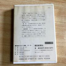 カセットテープ　　特選志ん生十八番集　　朝日カセット１　　らくだ、紀州、火焔太鼓　　送料１８５円_画像2