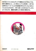 【ポケットカメラの楽しみ方-爆発的人気110のすべて-】1975年発行/ポケットカメラ/110カメラ/レトロカメラ/中古カメラ_画像2