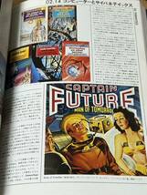 SF百科図鑑/ブライアン・アッシュ著/サンリオSF_画像9