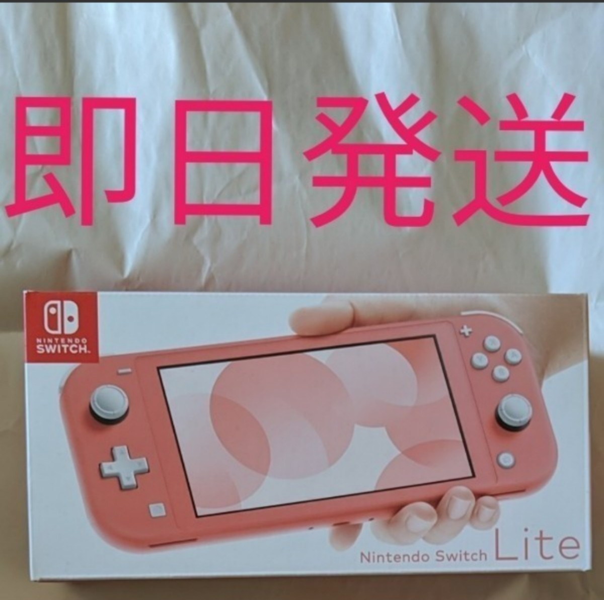 新品未使用未開封 nintendo switch lite コーラル｜PayPayフリマ