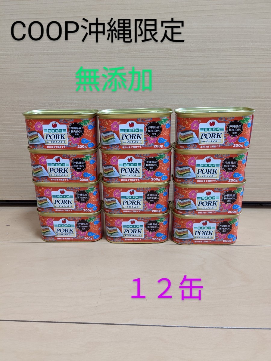 ☆沖縄限定☆ポークランチョンミート３４缶 わしたポーク８缶セット