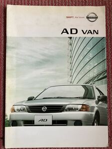 ☆ニッサン　ADバン　 カタログ　中古☆VY11/VFY11/VHNY11/VGY11型後期　2004年1月　21ページ