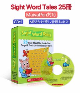 Sight Word Tales 25冊　CD付　マイヤペン対応　サイトワーズ　 Oxford スカラスティック　ORT 英検