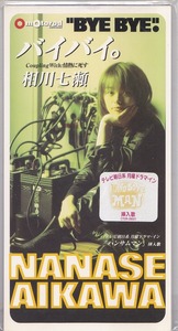 相川七瀬 / バイバイ。/中古8㎝CD！59203