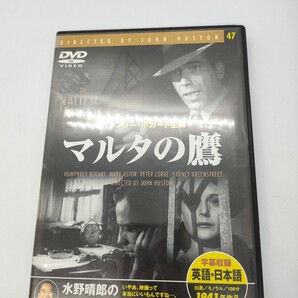 マルタの鷹 レンタルDVD