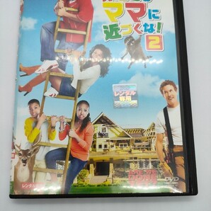 ボクらのママに近づくな!2 レンタルDVD