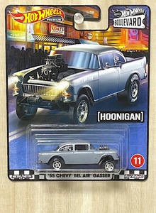 即決! HW 2021プレミアム ブールバード ☆ HOONIGAN '55 シェビー ベルエア ギャッサー '55 灰色