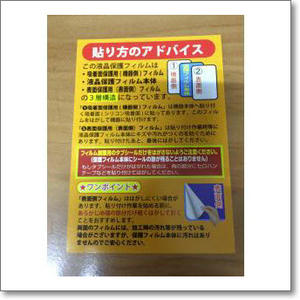 SPF-DJX81 CQオームオリジナル液晶保護シート【対応】DJ-X81シリーズ