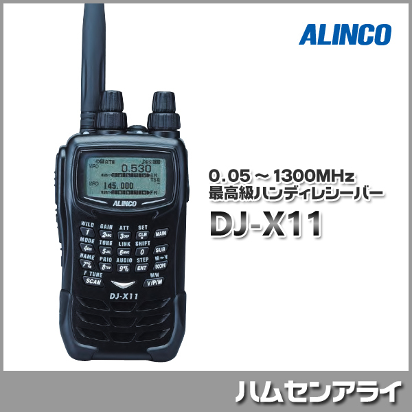 ALINCO DJ-X11 +ERW-8 +DIAMOND SRH1230付き | www.tspea.org