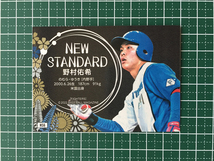 ★BBM 2022 プロ野球 ベースボールカード #NS6 野村佑希［北海道日本ハムファイターズ］インサートカード「NEW STANDARD」★_画像2