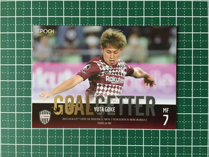 ★EPOCH 2021 サッカー Ｊリーグ #VI35 郷家友太［ヴィッセル神戸］レギュラーカード「ゴールゲッター」エポック★