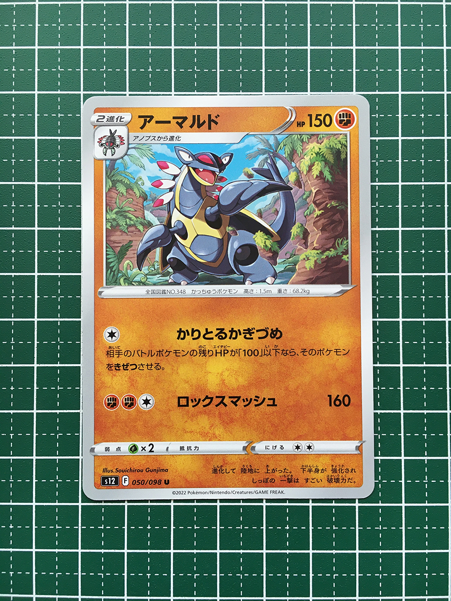 2025年最新】Yahoo!オークション -アーマルド(ポケモンカード 2025年最新】Yahoo!オークション -アーマルド(ポケモンカード