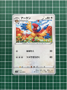 ★ポケモンカードゲーム ソード＆シールド パラダイムトリガー s12 #082 アーケン コモン「C」★