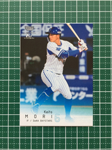 ★BBM 2022 プロ野球 1st バージョン #148 森敬斗［横浜DeNAベイスターズ］レギュラーカード★_画像1