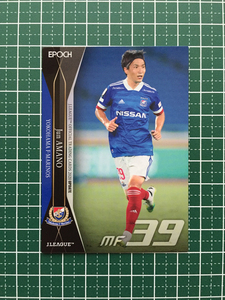 ★EPOCH 2020 サッカー Jリーグ UPDATE #279 天野純［横浜Ｆ・マリノス］エポック 20★