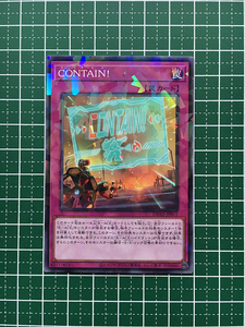 ★遊戯王 アメイジング・ディフェンダーズ #DBAD-JP011 CONTAIN！ ノーマルパラレル「NP」★