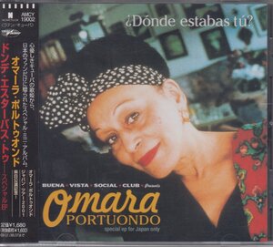 オマーラ・ポルトゥオンド Omara Portuondo / Donde Estabas Tu ? ～スペシャルEP ★中古盤 /AMCY-19002/221112