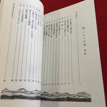 Z13-111 続・ニセコ日記 2001年5月〜2005年4月 北光夫 2005年作成 雪解け 老いを自覚する？ 花粉症に悩まされる 毛虫が異常発生 など_画像4