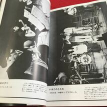 Z13-301 ギターミュージック 11月号 昭和52年発行 特集・ギターのすべて ギターマニュアルつき 独習者へのアドバイス・スラー など_画像5