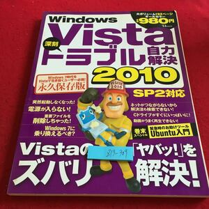 Z13-309 Windows Vista deep . trouble self power . decision 2010 all color permanent preservation version SP2 correspondence "Treasure Island" company .. start-up . not! power supply . does not enter! etc. 