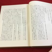 Z14-104 刑法概説 総論 大塚仁 著 増補 有斐閣 箱付き 昭和51年発行 塗りつぶし有り 基礎理論 刑法および刑法学の概念 刑法理論 など_画像4